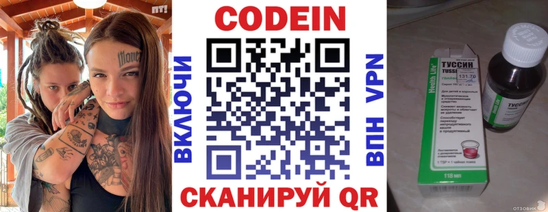 Купить  Кодинск  Кодеиновый сироп Lean напиток Lean (лин) 