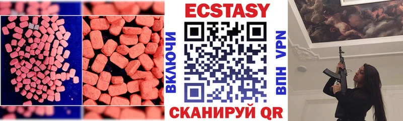 Купить где  Кодинск  Экстази круглые 
