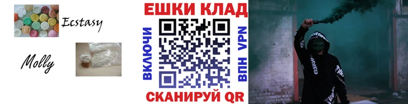 Экстази 250 мг Кодинск