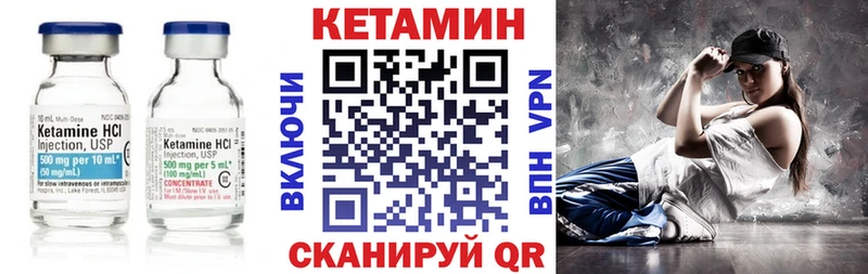 КЕТАМИН VHQ  Купить где  Кодинск 