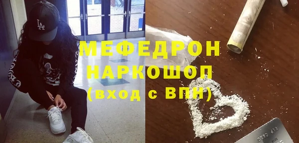 мефедрон мука Гусь-Хрустальный