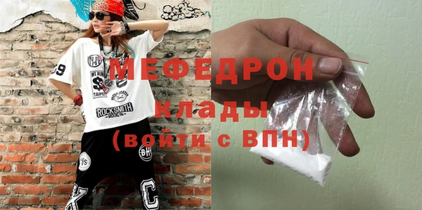 мефедрон мука Гусь-Хрустальный