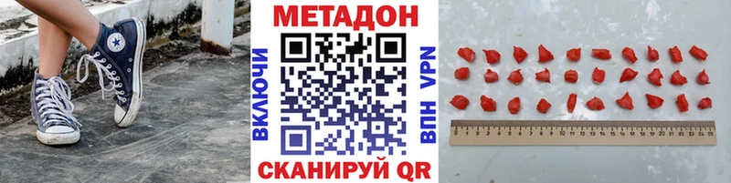 Купить  Кодинск  МЕТАДОН белоснежный 